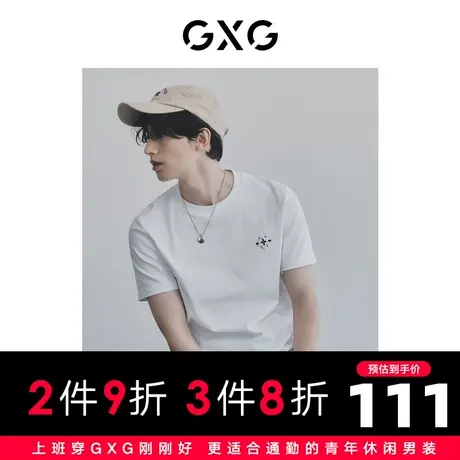 GXG男装 黑白休闲简约舒适圆领短袖T恤时尚牙刷绣 2023年夏季商品大图