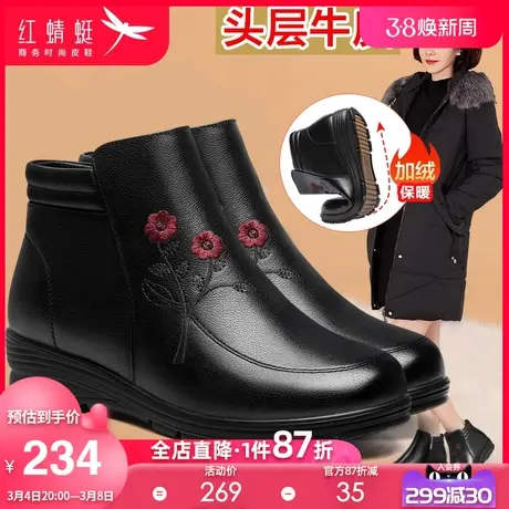 红蜻蜓女鞋2023冬季真皮复古绣花奶奶棉鞋加绒保暖软底老年妈妈鞋商品大图