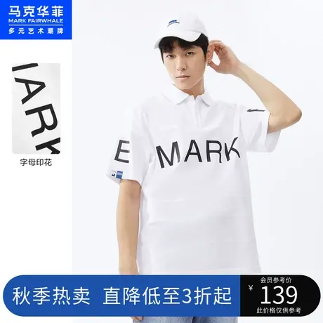马克华菲品牌字母印花翻领POLO衫男夏季新款休闲运动时尚上衣图片