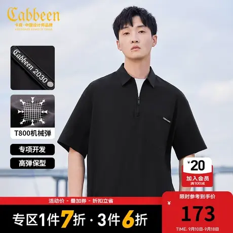 卡宾男装T800弹力休闲T恤2023夏季新款polo领短袖宽松上衣W商品大图