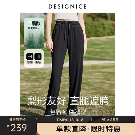 迪赛尼斯窄版阔腿裤2023夏季新款醋酸高腰薄款垂感黑色休闲裤女商品大图