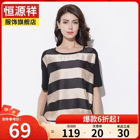 恒源祥大码中老年女士短袖T恤雪纺宽松妈妈装体恤条纹宽松上衣女图片