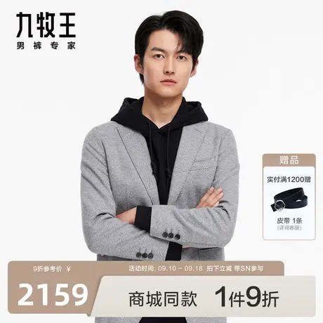 [含羊毛]九牧王男装JX7C41321商场同款西装23新舒适轻束缚外套SN图片