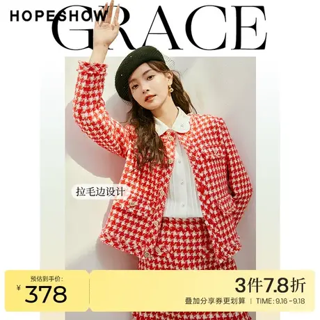 红袖outlets香风千鸟格短外套hopeshow2023春季款女毛边圆领上衣商品大图