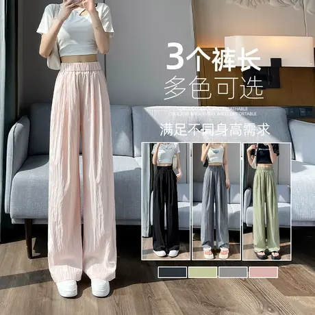 粉色阔腿休闲裤女2023年夏季新款薄款高腰显瘦百搭宽松冰丝直筒裤商品大图