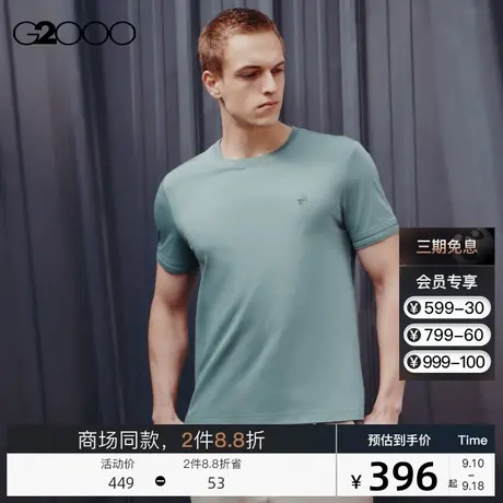 G2000男装螺纹领口大树印章SS23夏季商场新款休闲时尚简约短袖T恤图片