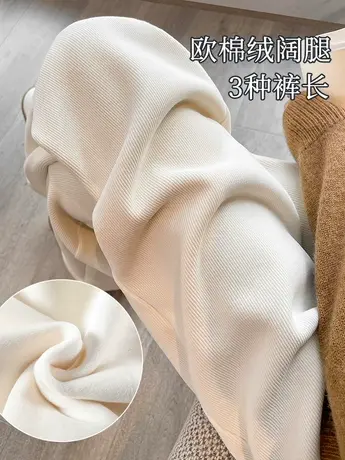 白色窄版阔腿裤女春秋款垂感小个子雪尼尔直筒秋冬加绒休闲女裤子商品大图