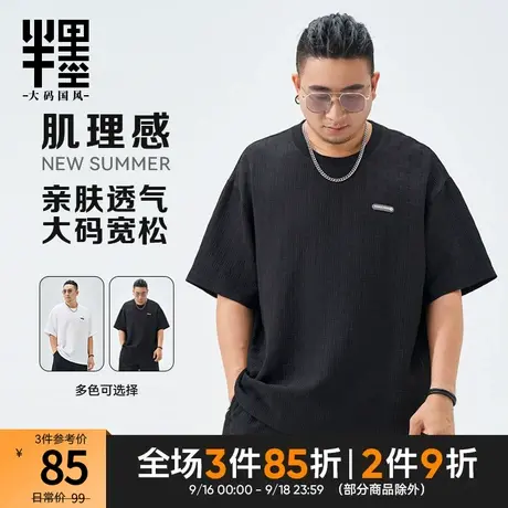 半墨大码男装中国风复古T恤男士短袖宽松圆领五分袖体恤衫胖子薄商品大图