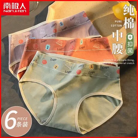 南极人纯棉内裤女士石墨烯抗菌裆夏季薄款运动提臀少女三角短裤头商品大图