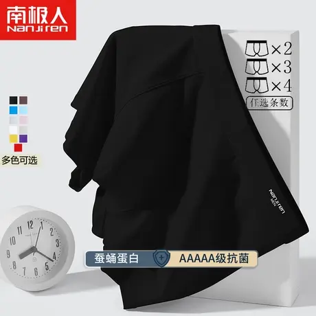 南极人男士内裤纯棉男生桑蚕丝抗菌裆青年四角短裤衩男孩平角裤头商品大图