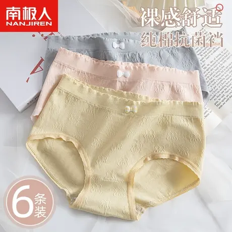 南极人女士内裤全纯棉抗菌裆中腰少女生夏季薄款透气可爱三角短裤商品大图