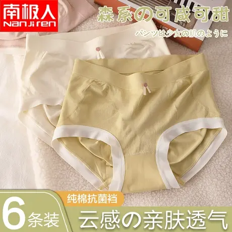 南极人提臀内裤女高弹底裤3D翘臀透气女士新款无缝一体三角短裤头图片