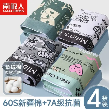 南极人男士内裤纯棉款抗菌透气男生四角裤头青少年平角短裤衩运动商品大图