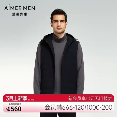爱慕先生23AW鹅绒马甲男士连帽拉链马甲NS81K342商品大图