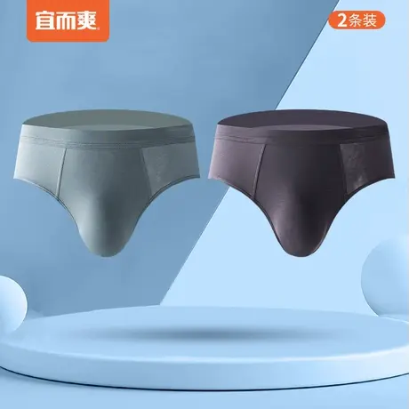 宜而爽男士三角裤弹力纯棉抗菌短裤透气男生短裤加肥加大款2条装图片