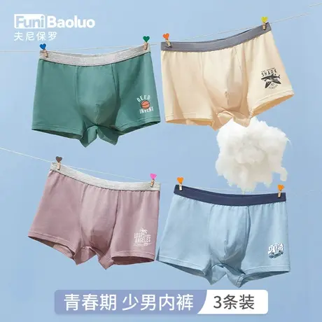 青少年内裤男发育期学生高中生平角裤抗菌卡通初中生大童短裤全棉商品大图