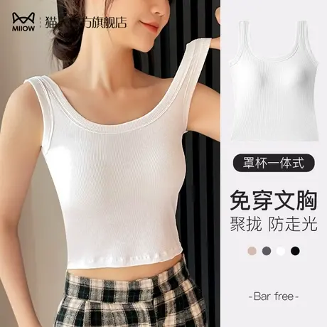 猫人夏季带胸垫一体背心女无袖白色内搭打底螺纹吊带外穿露脐上衣商品大图
