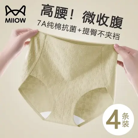 猫人内裤女士高腰收腹提臀纯棉抗菌女生大码透气无痕三角少女短裤商品大图