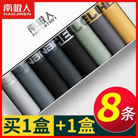 雅鹿男士内裤男生纯棉四角裤头平角裤男款短裤衩大码秋冬新款HQ商品大图