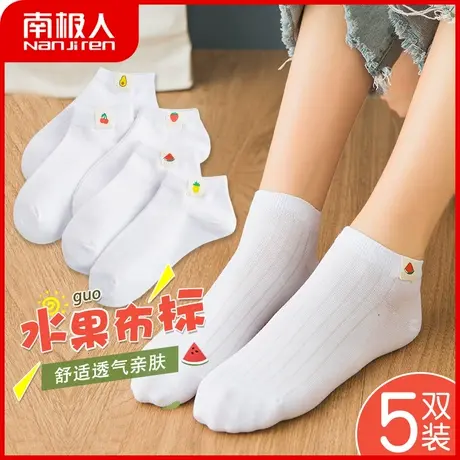 南极人袜子女短袜春秋款日系少女水果布标棉袜防臭吸汗透气运动袜商品大图