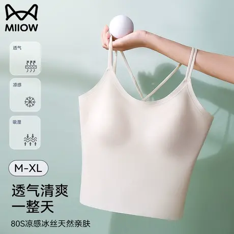 猫人冰丝吊带背心女内搭上衣带胸垫防下垂2024新款交叉美背内衣商品大图