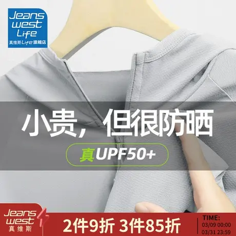 真维斯LIFE防晒衣男款夏季2024新款冰丝速干防晒服男士户外外套M图片