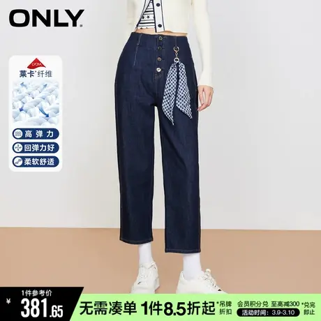 ONLY秋季休闲时尚莱卡多纽扣九分哈伦牛仔裤女|122449106商品大图