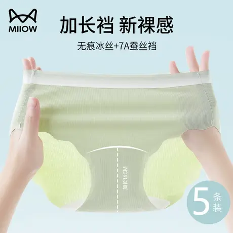 猫人无痕内裤女士桑蚕丝抑菌裆纯棉透气2024夏季新款冰丝三角短裤商品大图