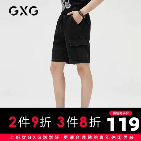 【新款】GXG男装 2021夏黑色牛仔短裤男潮流休闲五分裤10C125006C图片
