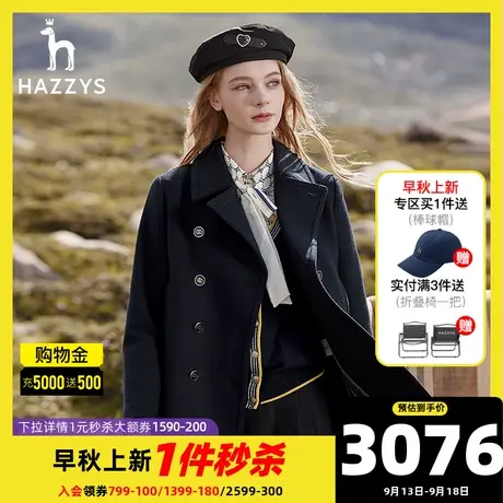 Hazzys哈吉斯英伦风气质双排扣短款毛呢大衣2023年秋季新款外套女图片