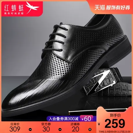 红蜻蜓男鞋 2023夏季新款英伦商务镂空皮鞋男 真皮正装透气皮凉鞋商品大图