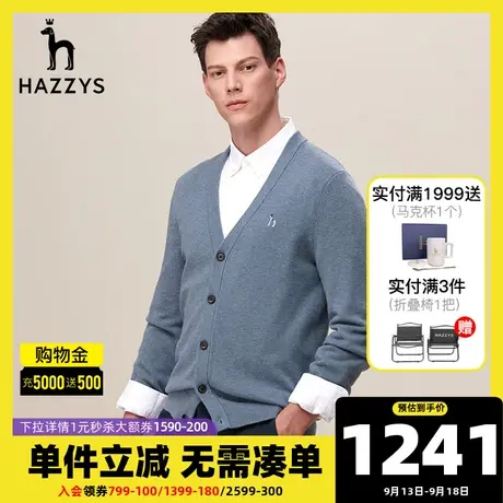 Hazzys哈吉斯秋冬新款V领长袖针织衫男保暖外套休闲开衫毛衣上衣图片