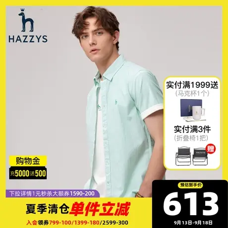 Hazzys哈吉斯夏季新款男士条纹短袖衬衫韩版轻商务休闲衬衣男潮流商品大图