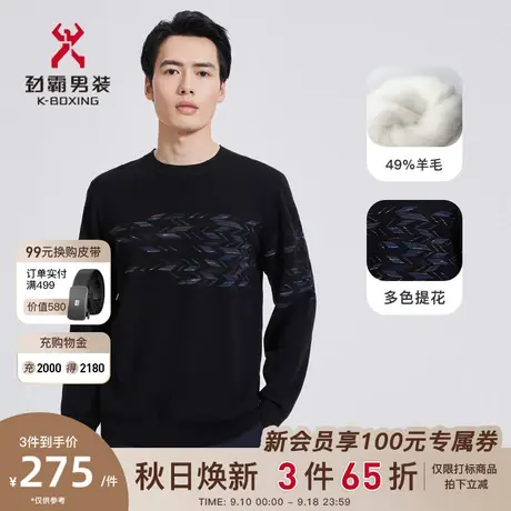 【绵羊毛】劲霸男装男士秋季新款时尚提花圆领商务羊毛衫BYYC3303图片