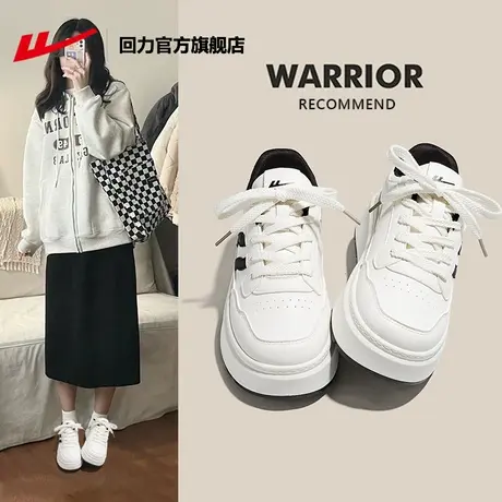 回力官方旗舰店板鞋女鞋2024春季新款厚底增高百搭休闲饼干小白鞋图片
