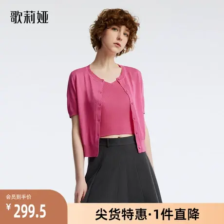 歌莉娅奥莱 玫红色吊带背心+针织短袖开衫百搭两件套1B6JAA240商品大图