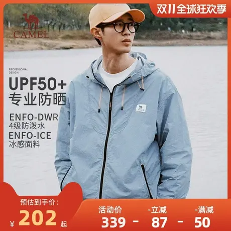 【二虎】骆驼户外防晒衣2023春夏男女upf50凉感外套防晒服皮肤衣商品大图