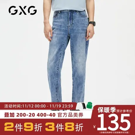 GXG男装【生活系列】[新尚]秋季商场同款浅蓝色休闲水洗牛仔裤图片
