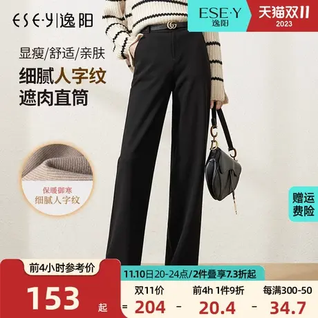 逸阳正品秋冬季新款女阔腿宽松毛呢加厚裤子女直筒拖地休闲宽松裤商品大图
