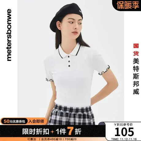 国货美特斯邦威白色短袖polo衫女夏季修身小清晰时尚休闲上衣商品大图