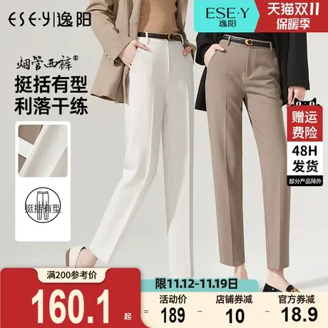 逸阳版西装裤2023秋季新款修身高腰职业显瘦直筒女裤九分烟管裤子商品大图