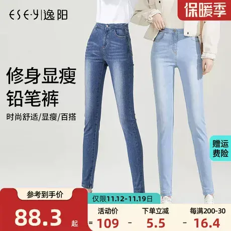 逸阳正品牛仔打底裤外穿2023款浅色弹力小脚修身显瘦韩版铅笔长裤商品大图