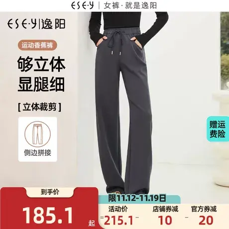 【逸阳香蕉裤】空气裸感开叉窄版阔腿裤女秋新款高腰直筒慵懒休闲商品大图