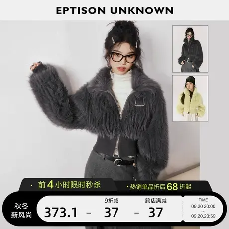 EPTISON仿皮草外套女2023冬季新款短款小个子时髦高级毛茸茸上衣图片