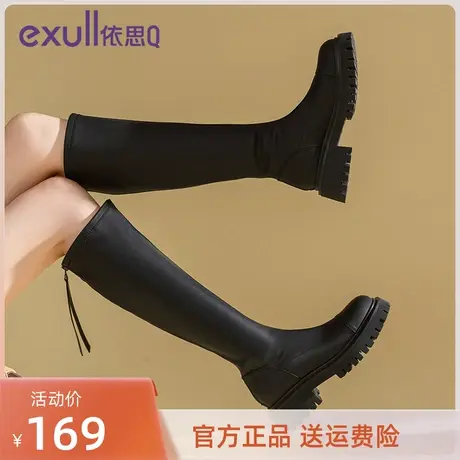 依思Q厚底长筒靴女2023新款秋冬英伦风加绒女士长靴时装靴伊思Q鞋图片