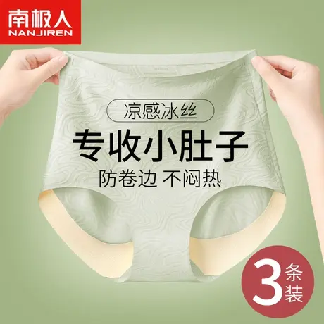 南极人高腰收腹内裤女无痕提臀强力收小肚子产后收腰塑形2023新款商品大图