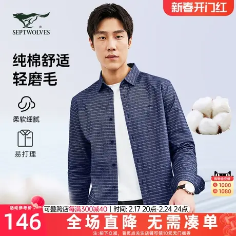 七匹狼狼族生活条纹长袖休闲衬衫春季新款纯棉舒适透气中青年衬衣图片