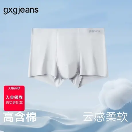gxg.jeans男装多色基础宽松三条装男士平角内裤短裤25年夏新品商品大图