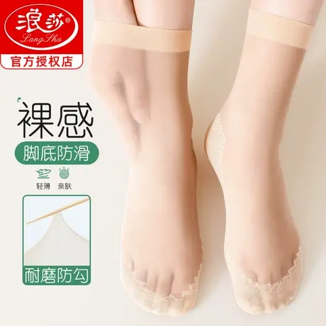 浪莎短筒丝袜女棉底夏季薄款耐磨防勾丝中筒袜夏天肤色冰丝袜子女商品大图