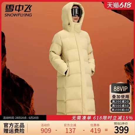 雪中飞羽绒服女冬季加厚长款过膝2024新款极寒运动保暖外套中戏潮图片
